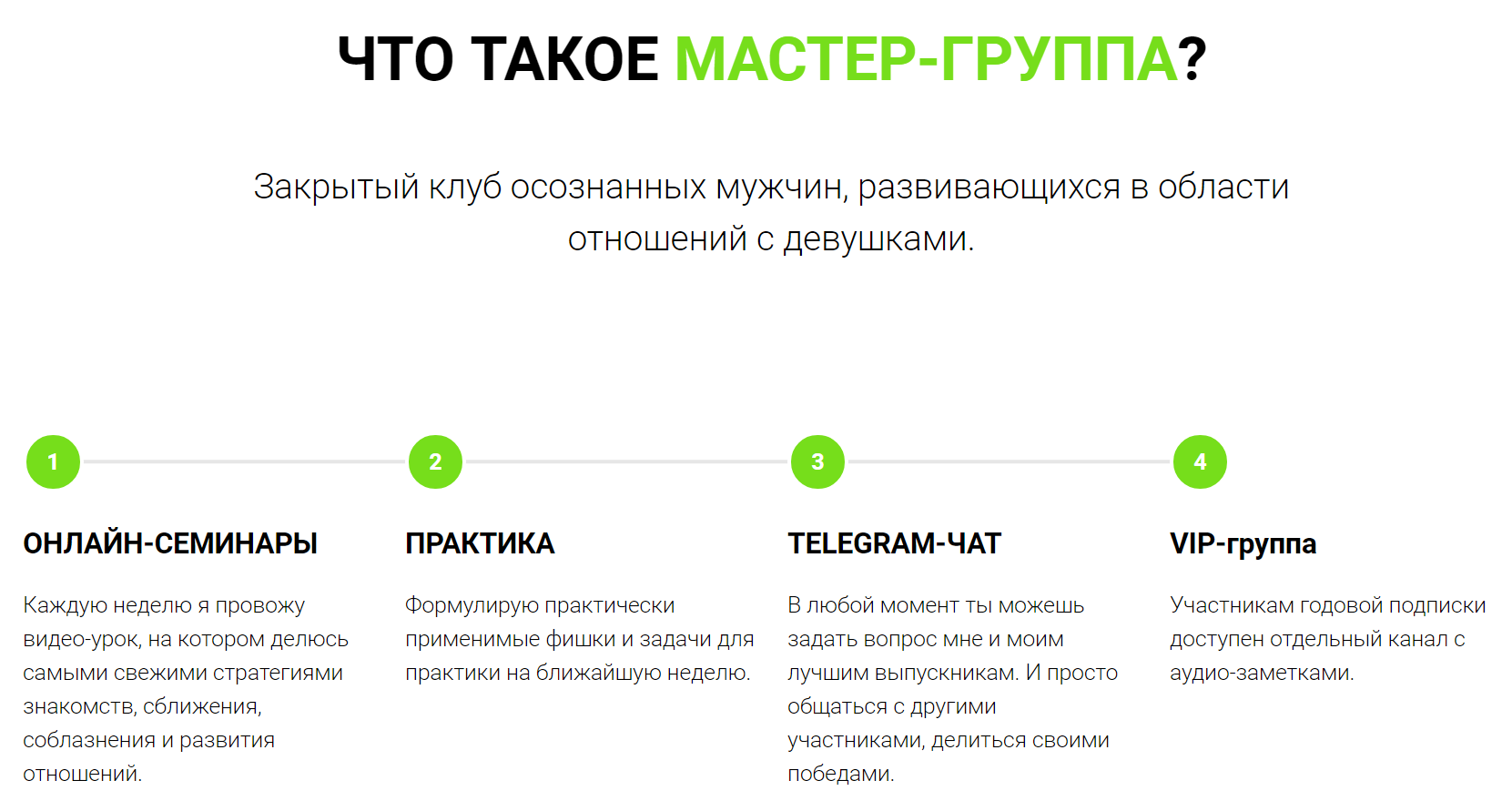 [Александр Косоруков] Мастер-группа (октябрь-ноябр_0.png